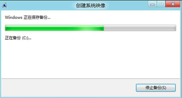 Win8中进行系统备份的方法